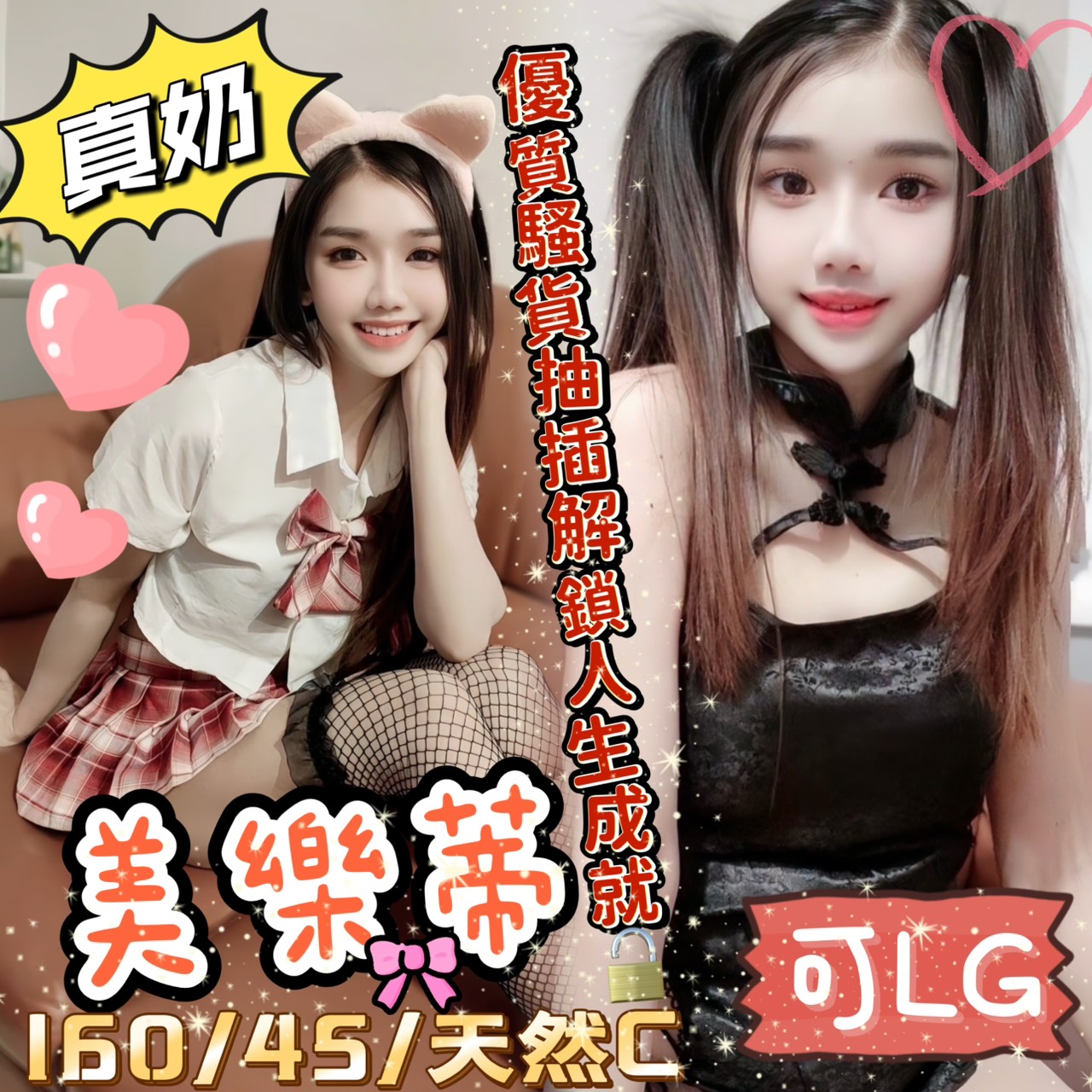 屏東 小模 語竹 36D|32